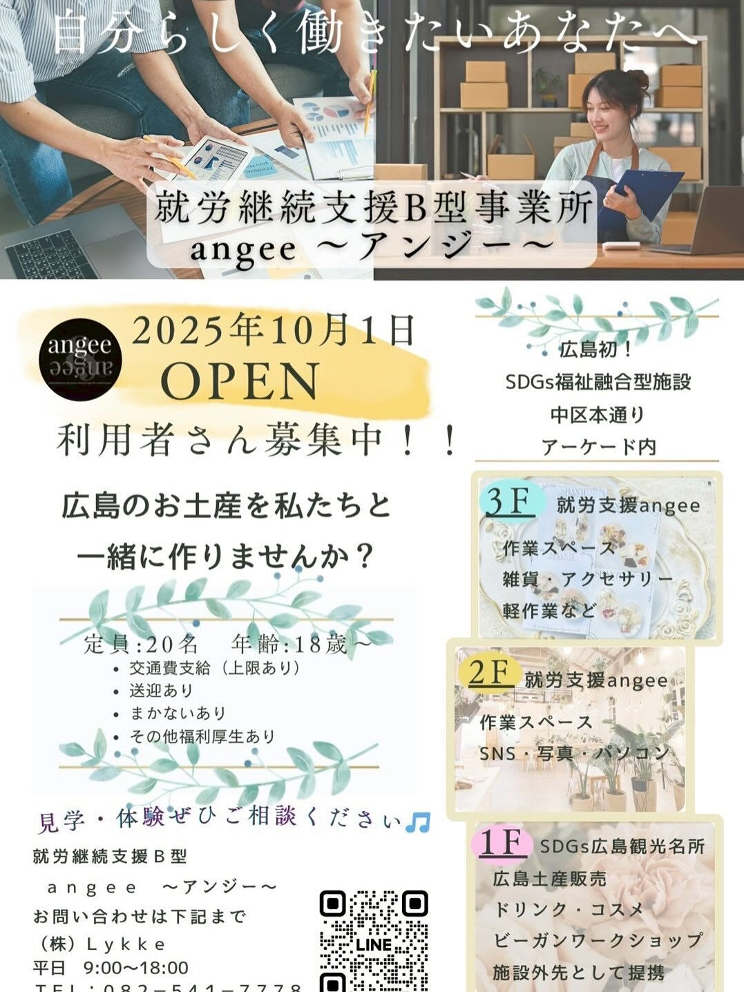 広島本通りアーケード内で、