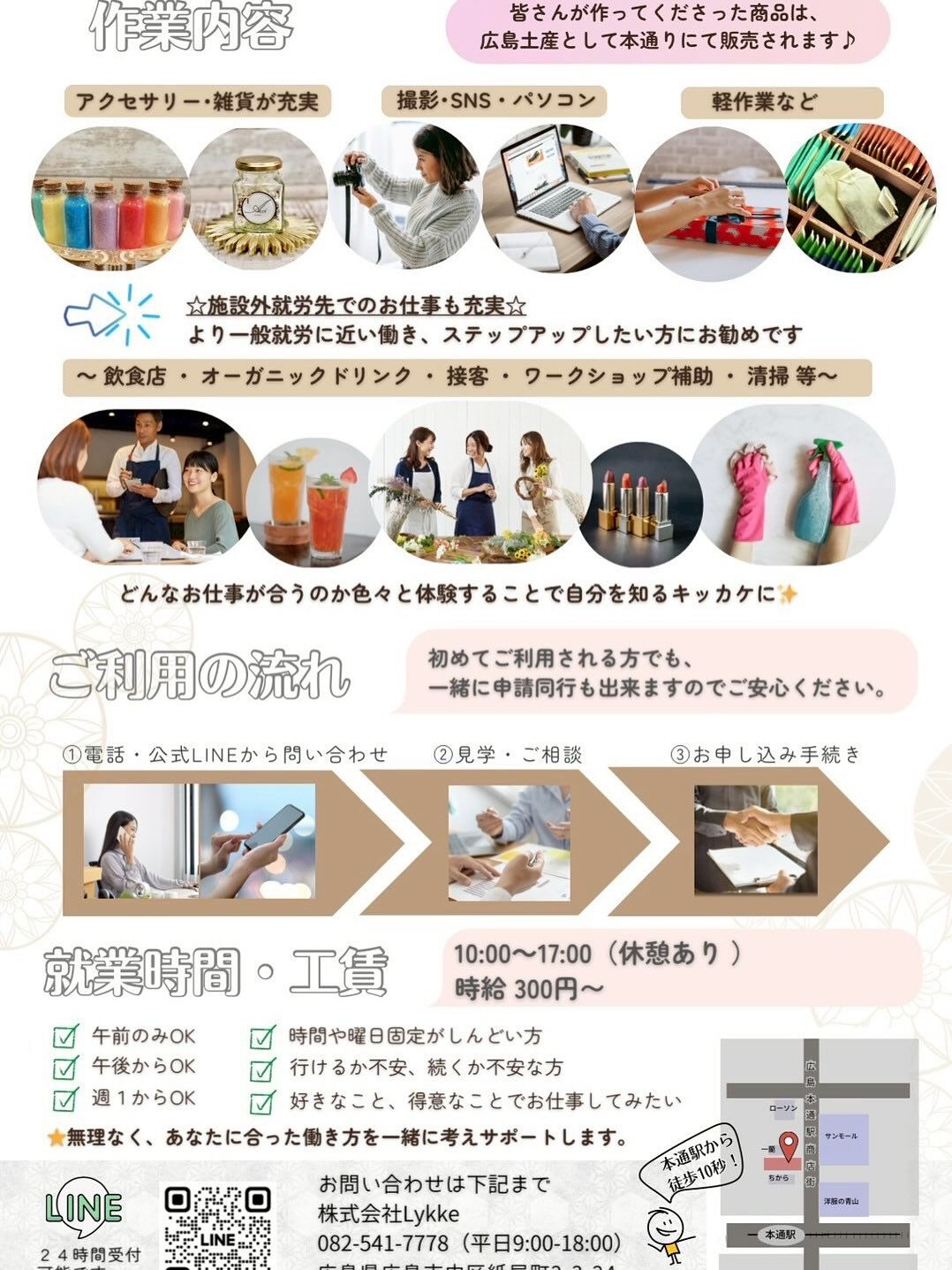 広島本通りアーケード内で、