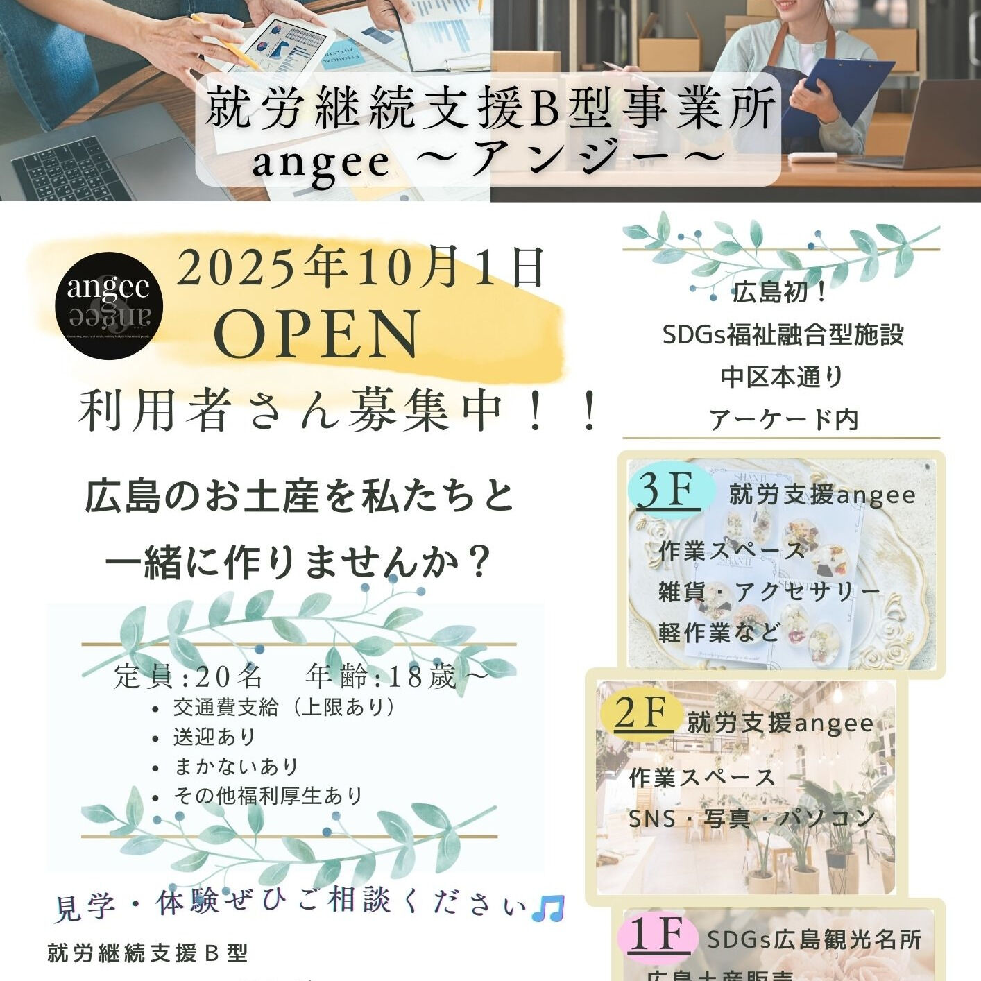 🌟【見学のご案内】🌟
