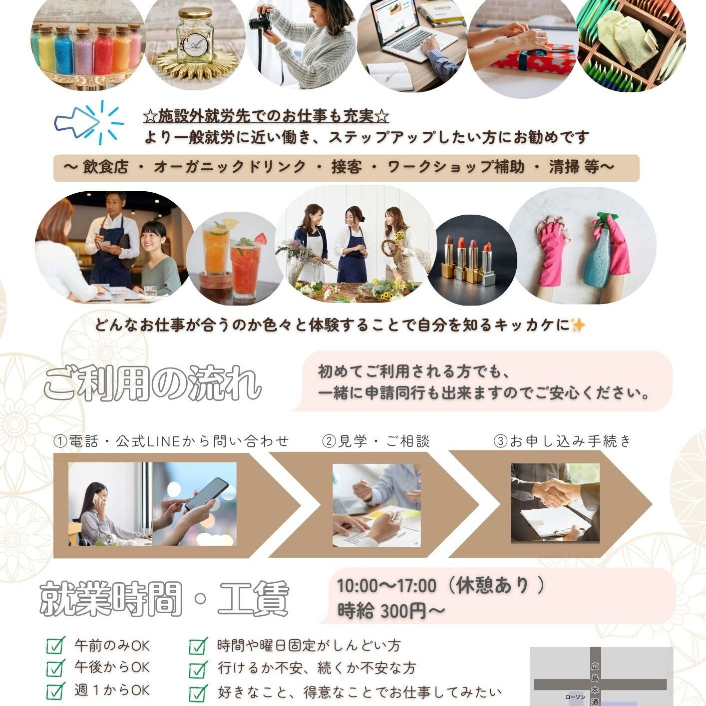 🌟【見学のご案内】🌟