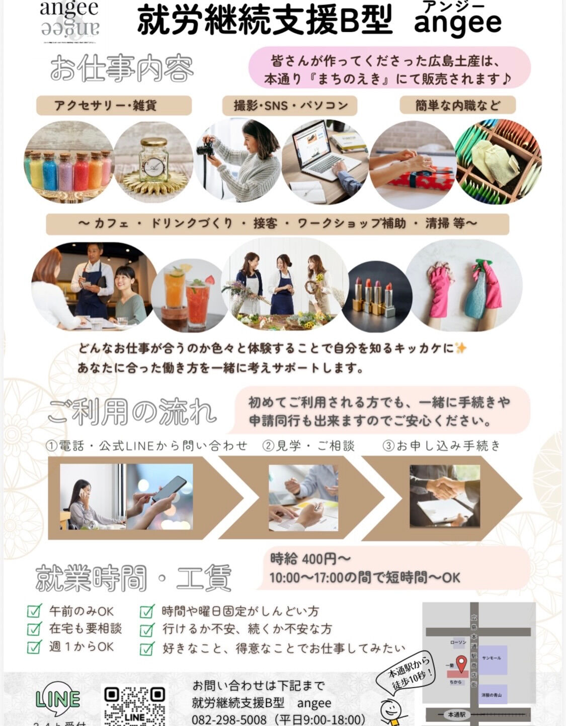 こんにちは、angeeです☺︎